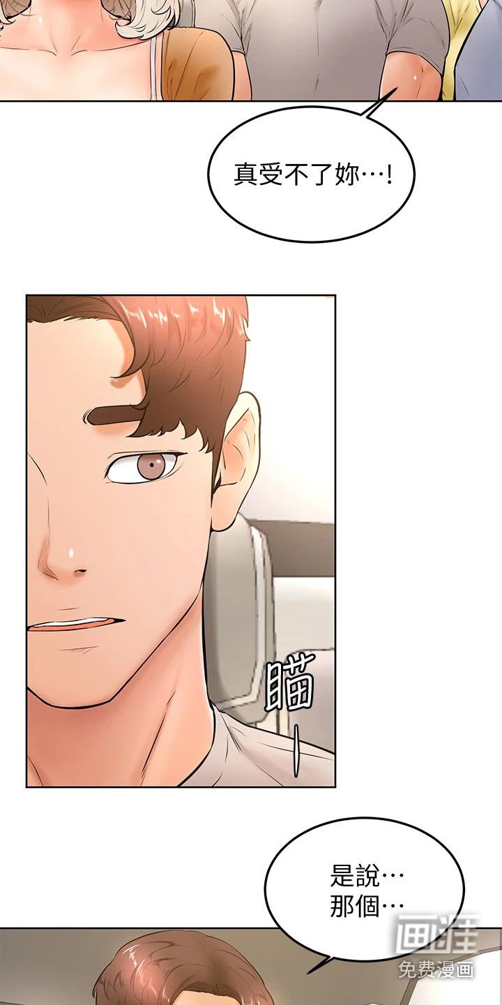 第32章：刁难