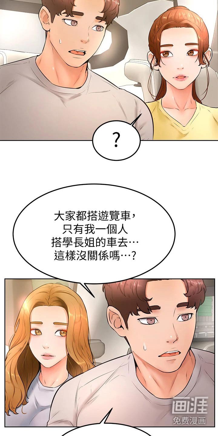 第32章：刁难