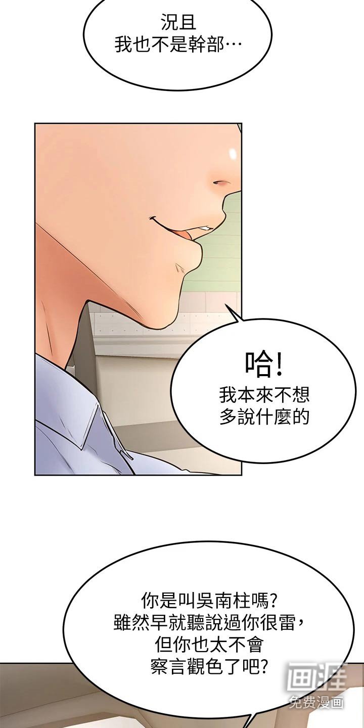 第32章：刁难