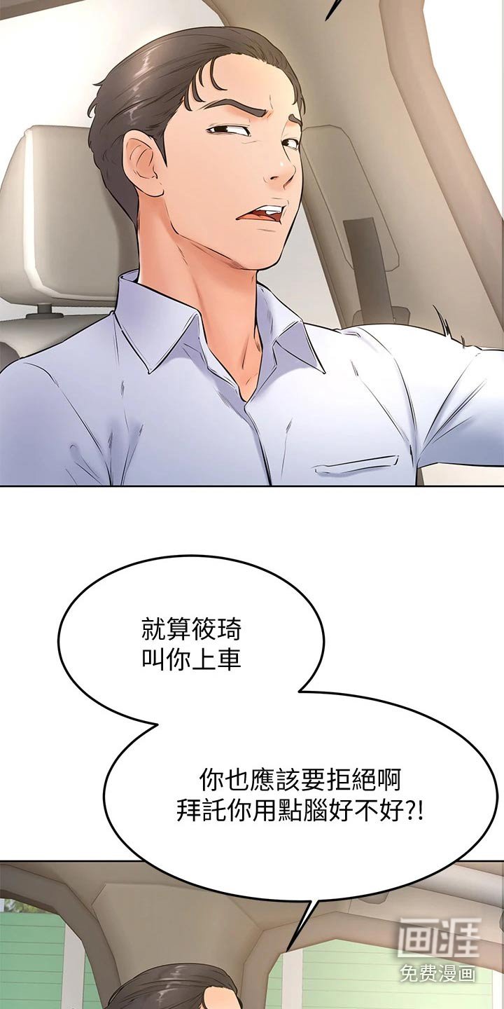 第32章：刁难