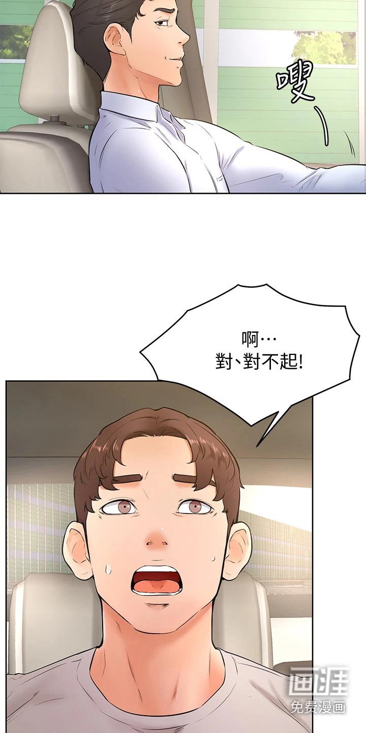 第32章：刁难