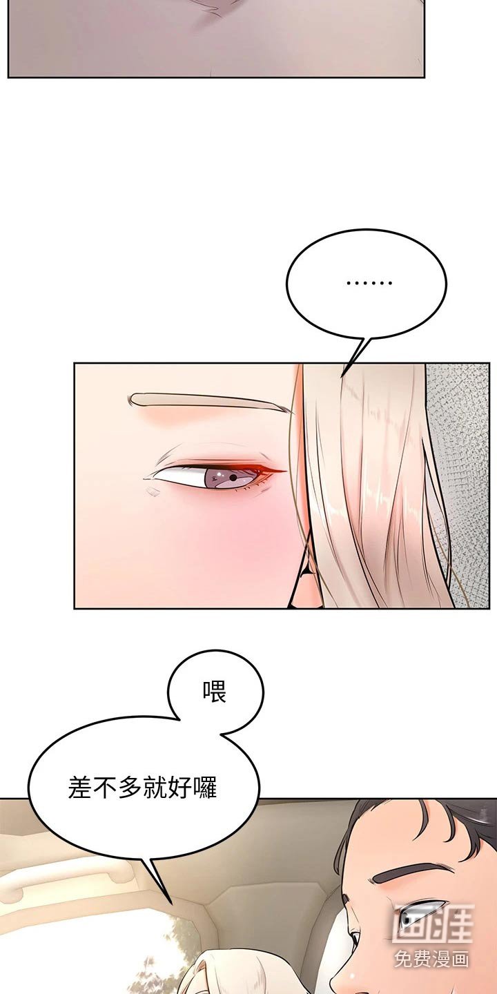 第32章：刁难