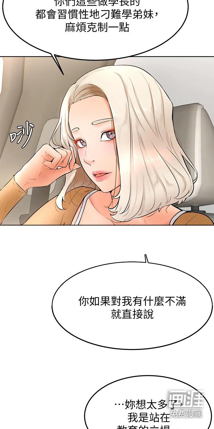 第32章：刁难