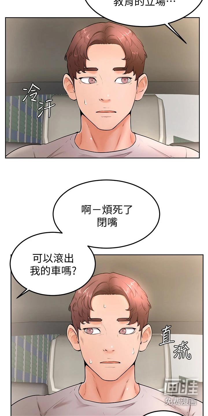 第32章：刁难