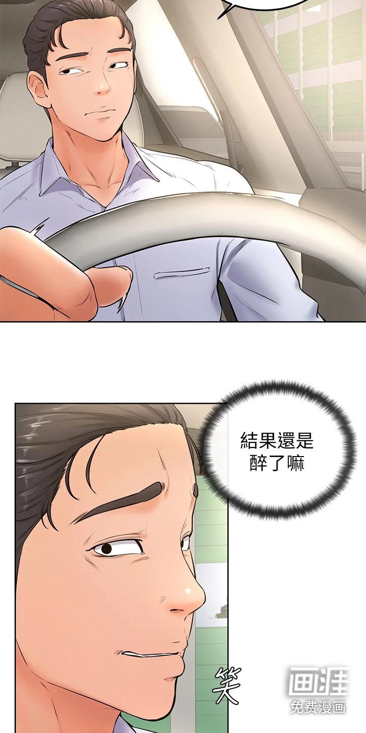 第32章：刁难