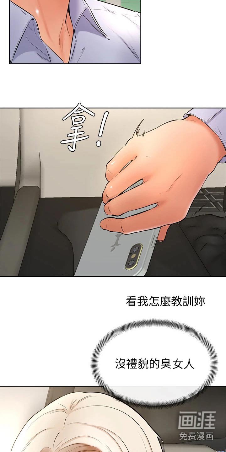 第32章：刁难