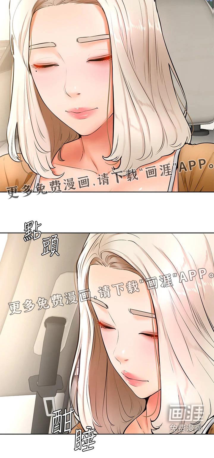 第32章：刁难