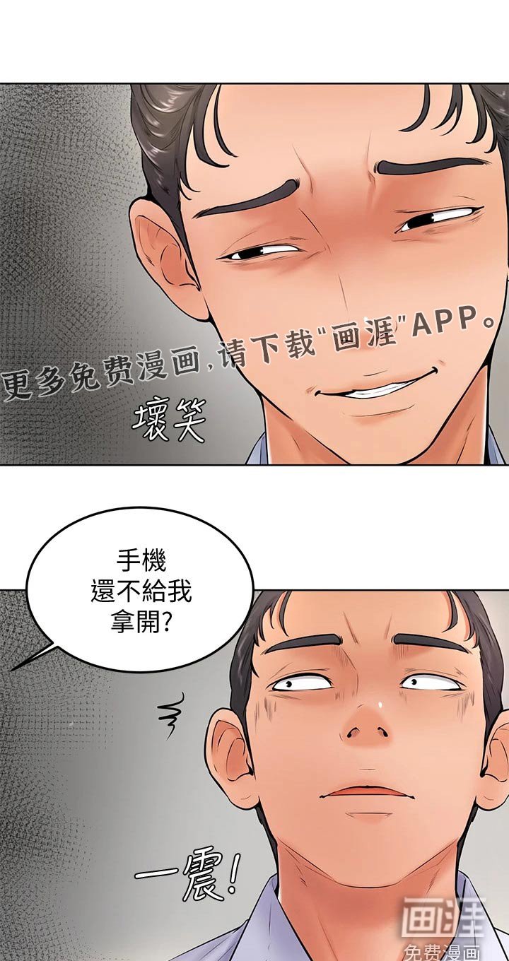 第33章：那种关系