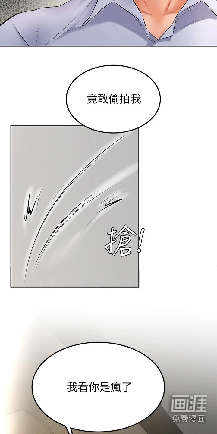 第33章：那种关系