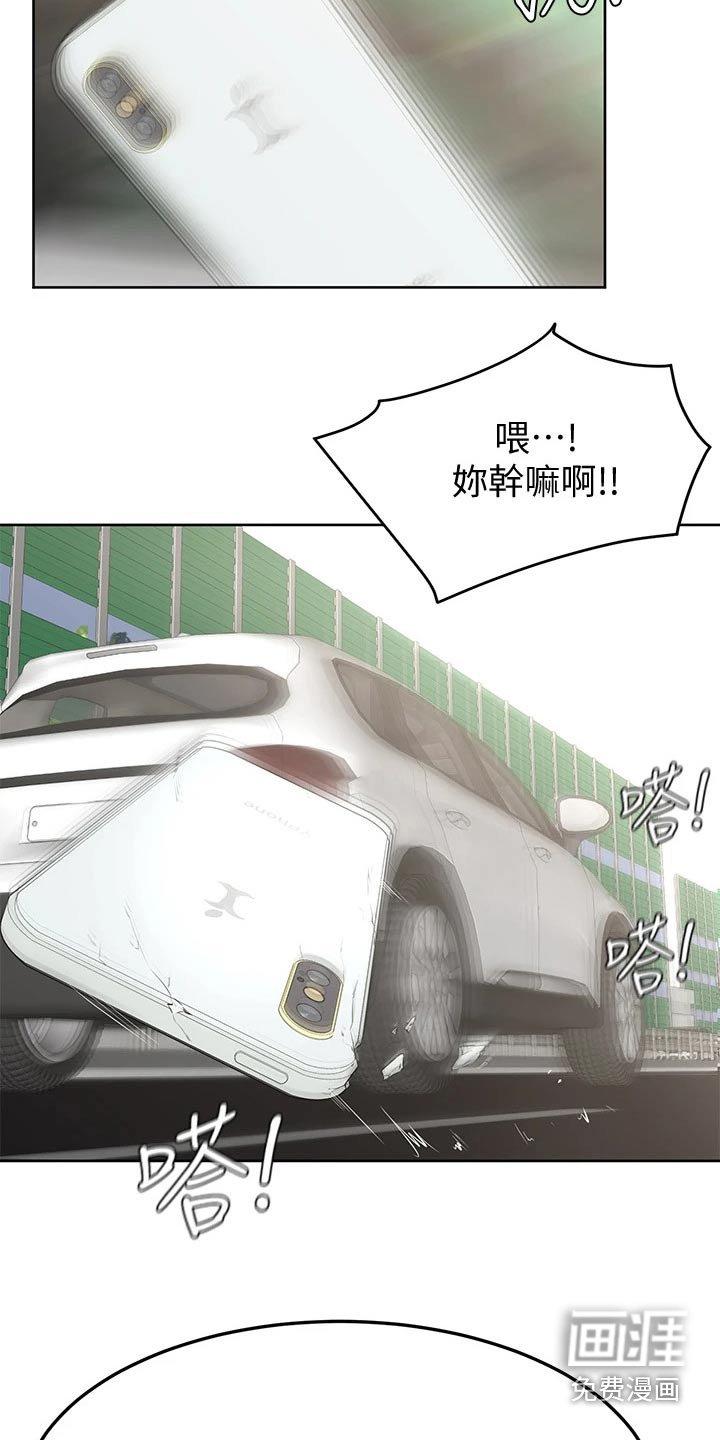 第33章：那种关系