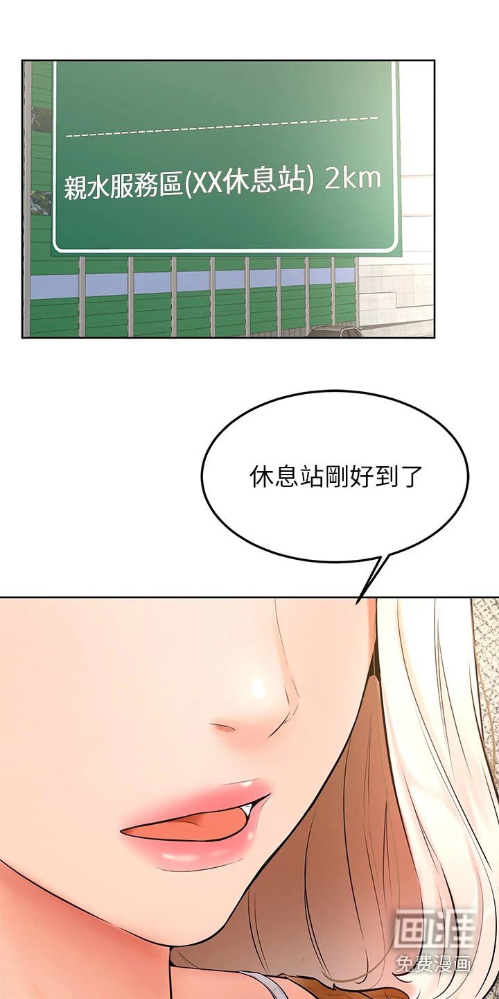 第33章：那种关系