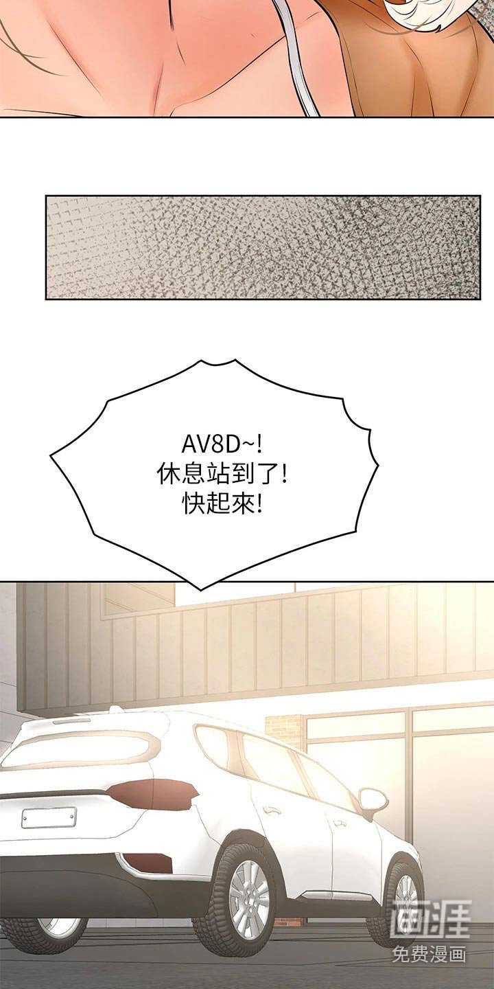 第33章：那种关系