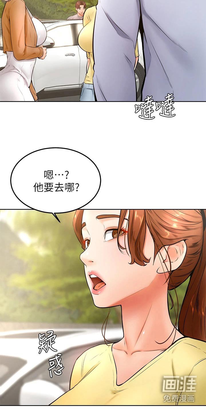 第33章：那种关系