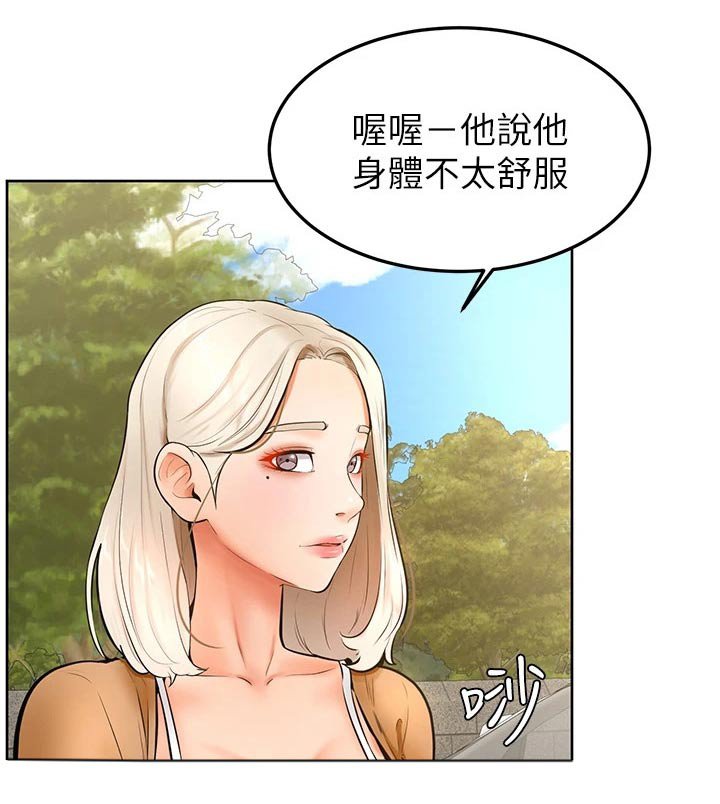 第33章：那种关系