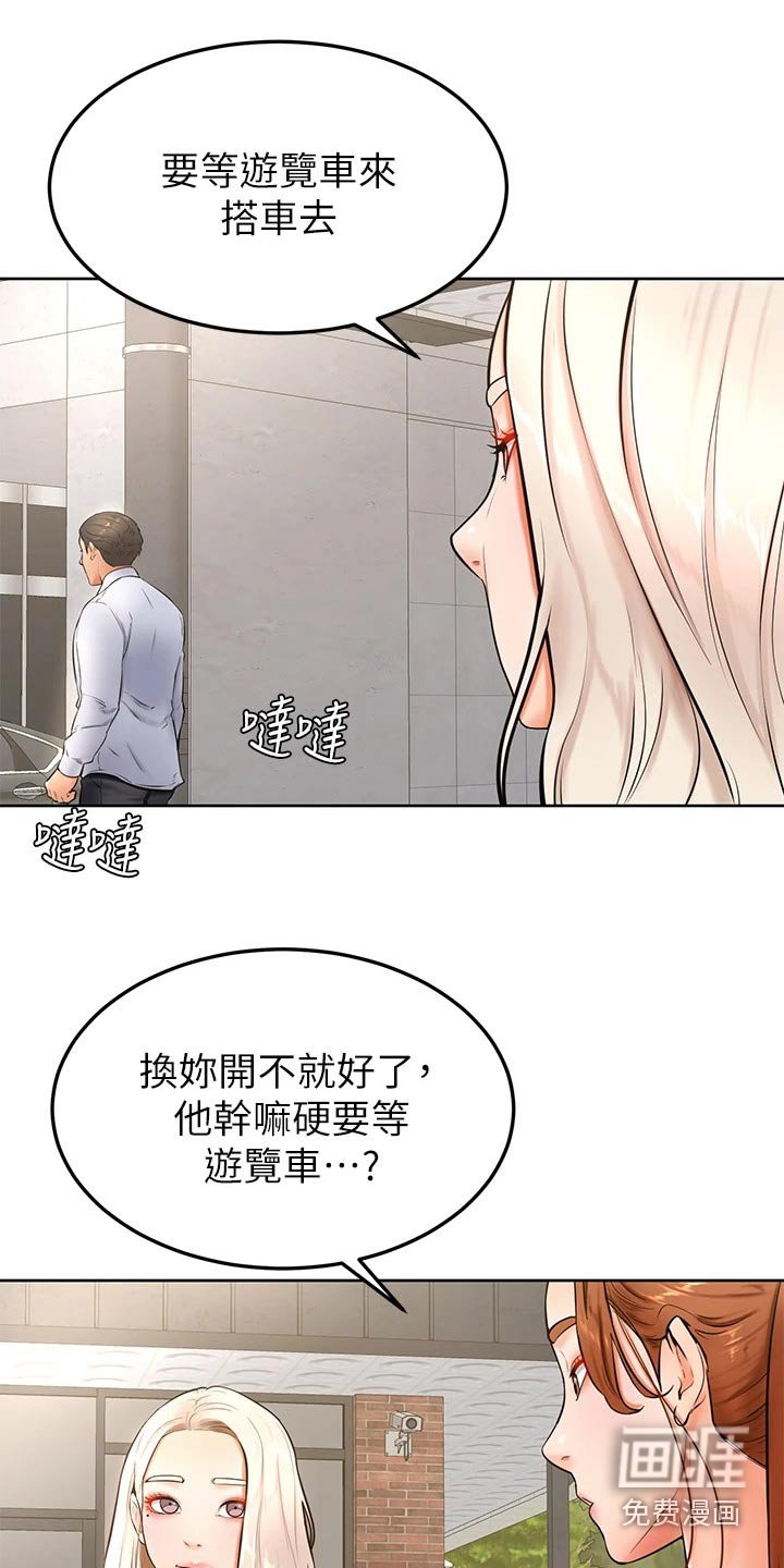 第33章：那种关系