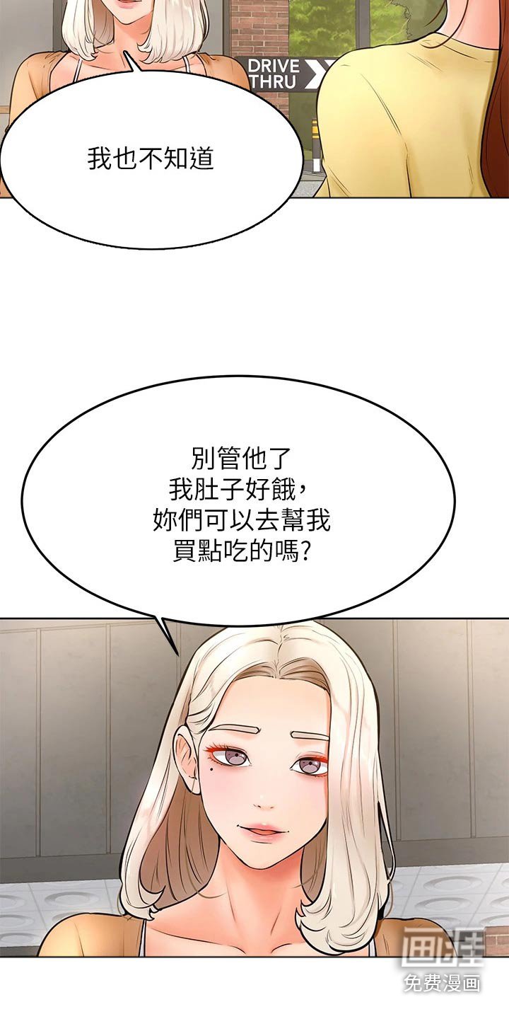 第33章：那种关系