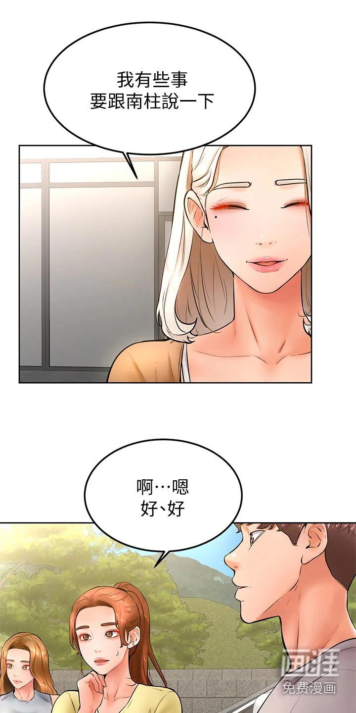 第33章：那种关系