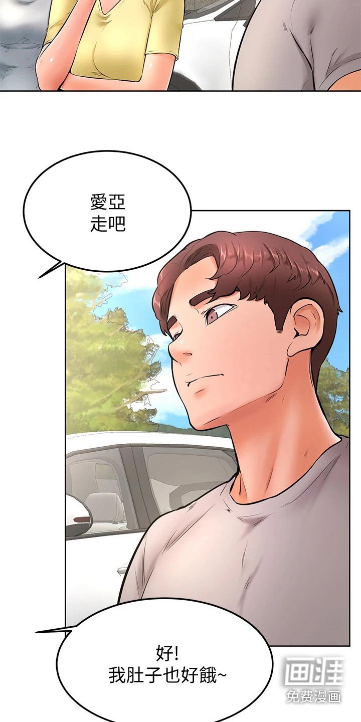 第33章：那种关系
