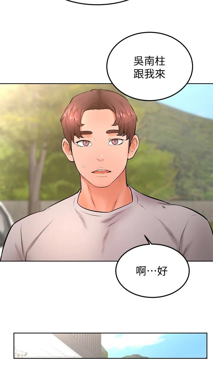 第33章：那种关系