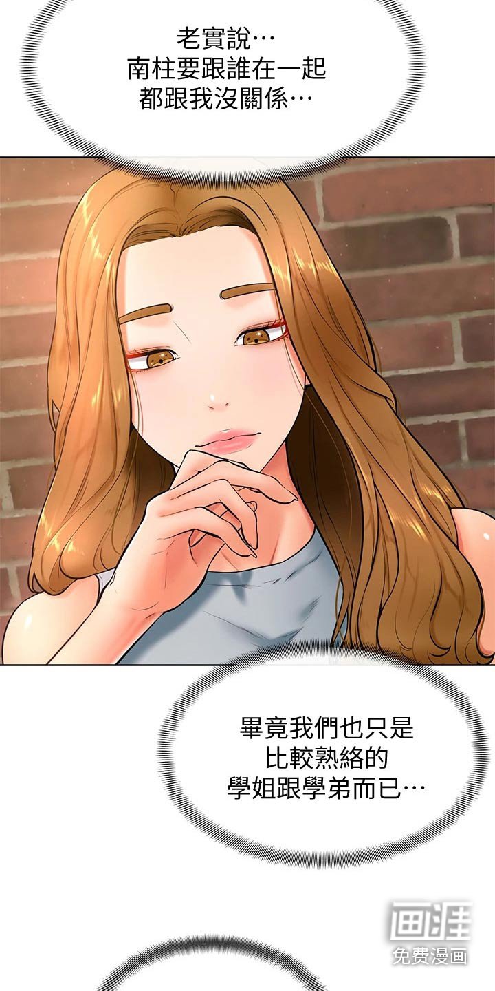 第34章：你没事吧