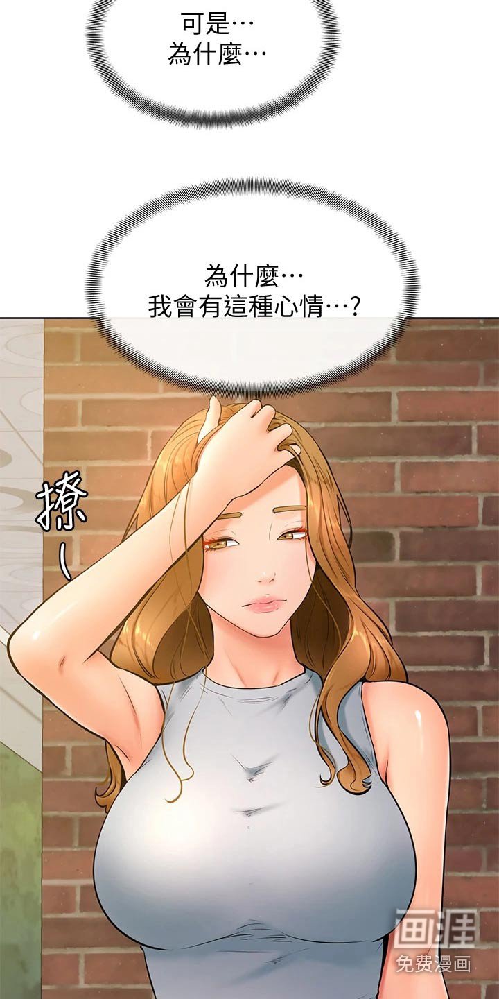 第34章：你没事吧