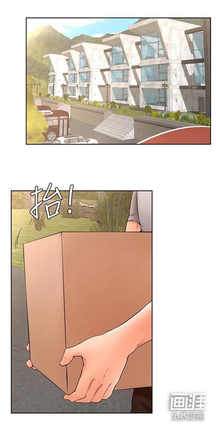 第34章：你没事吧