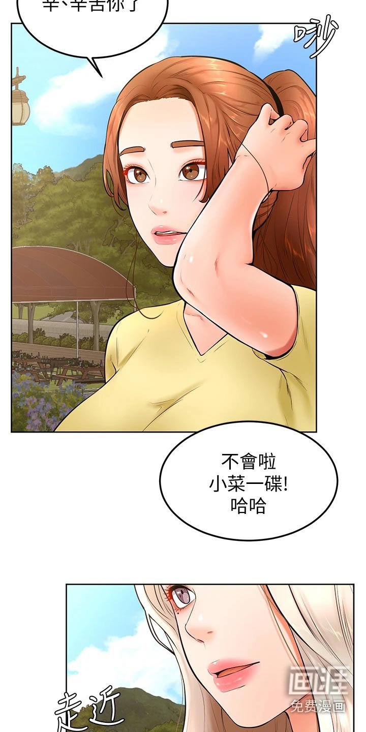 第34章：你没事吧