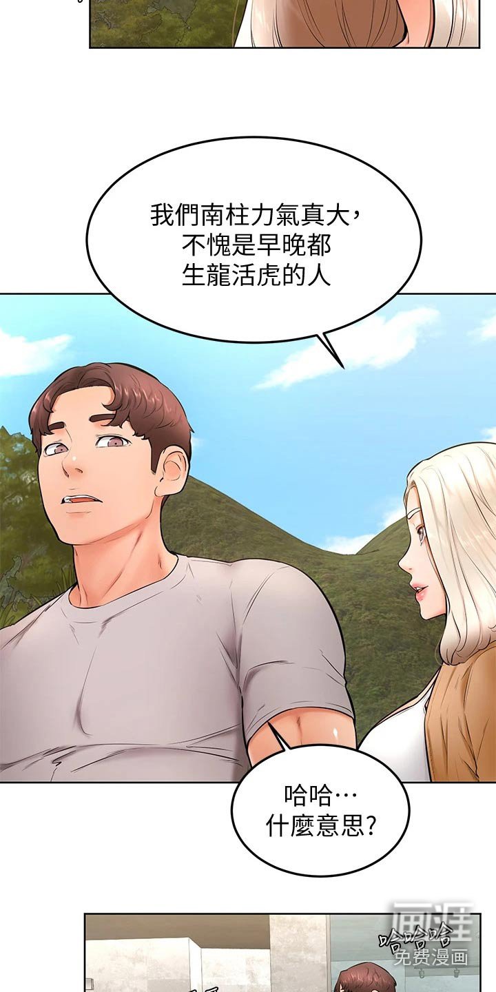 第34章：你没事吧