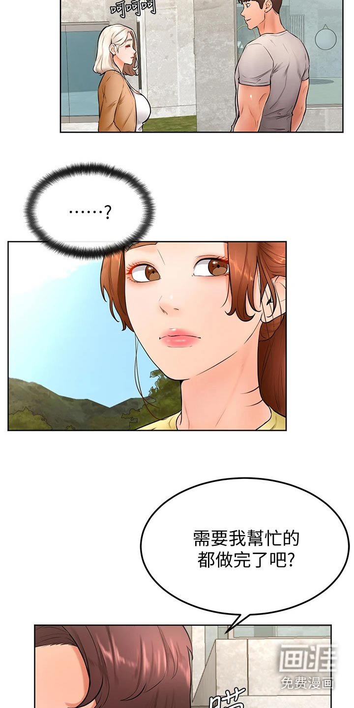 第34章：你没事吧