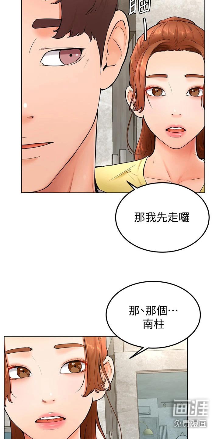 第34章：你没事吧