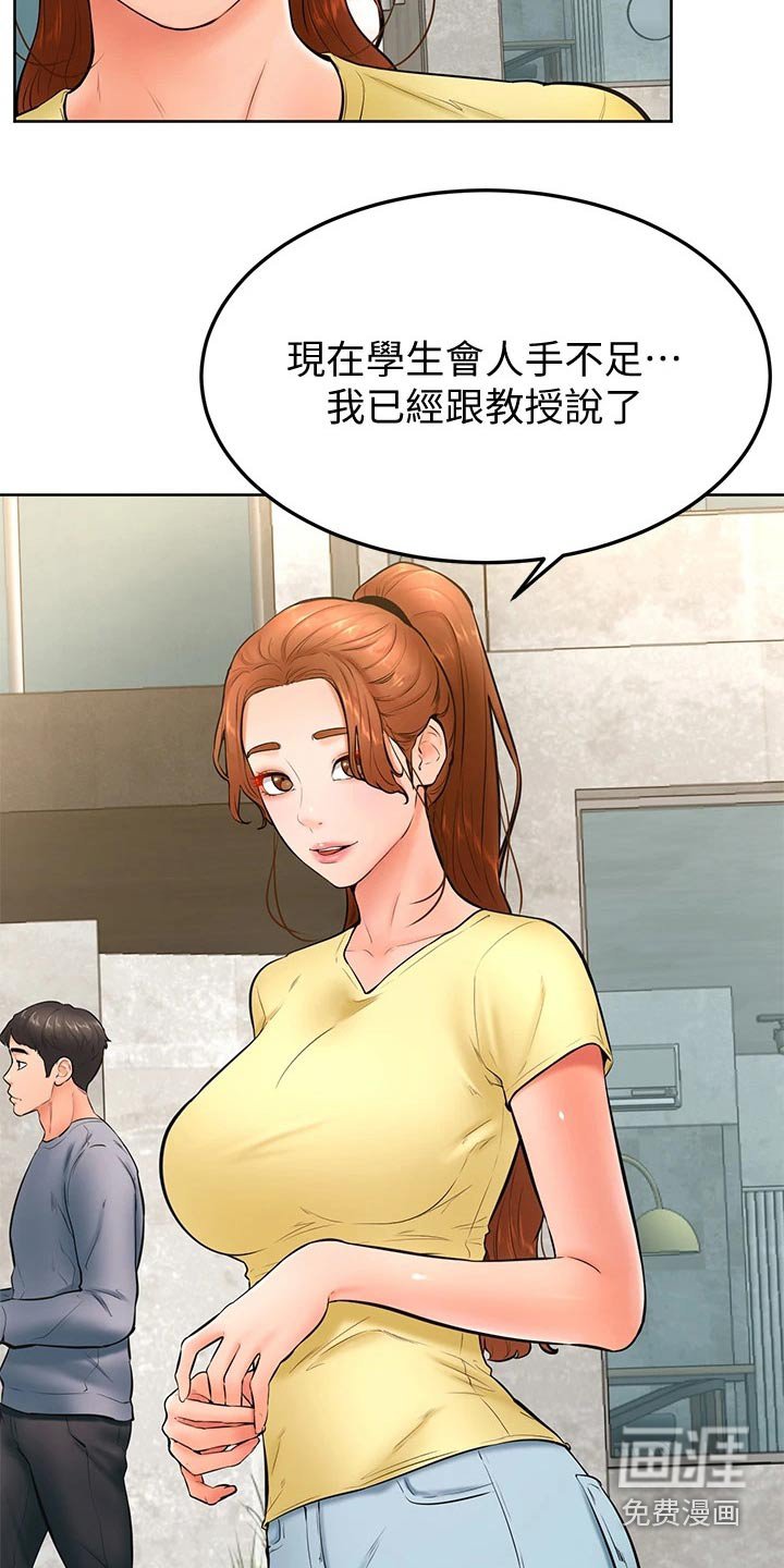 第34章：你没事吧