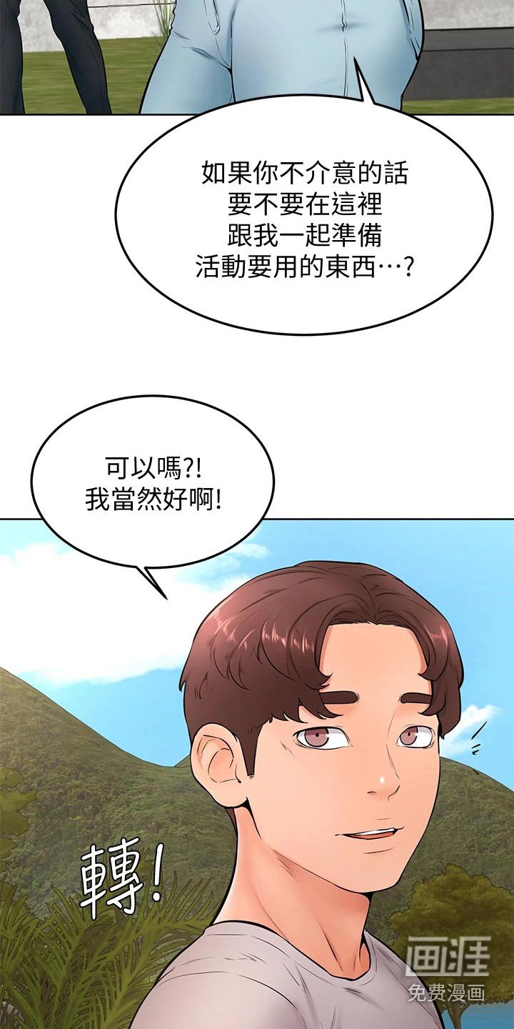 第34章：你没事吧