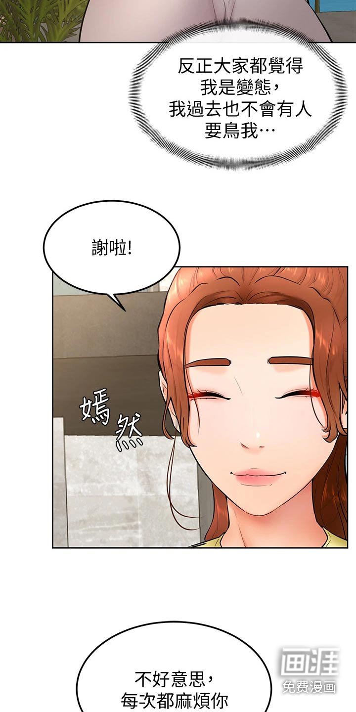第34章：你没事吧