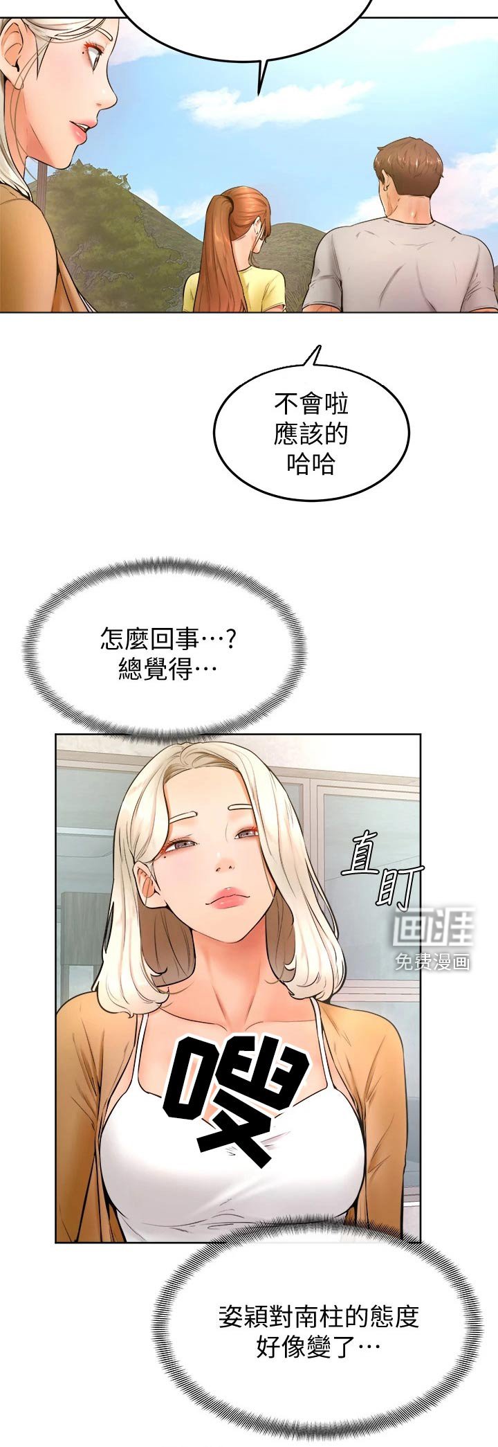 第34章：你没事吧