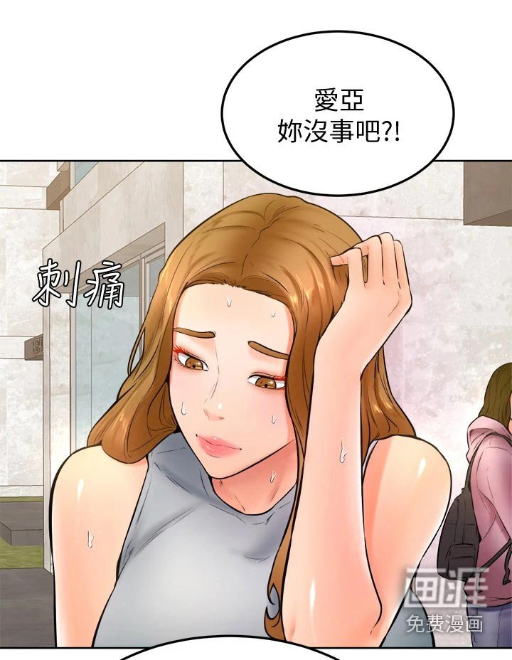 第35章：冷静