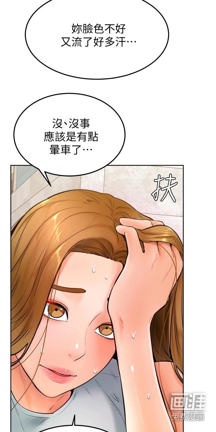第35章：冷静