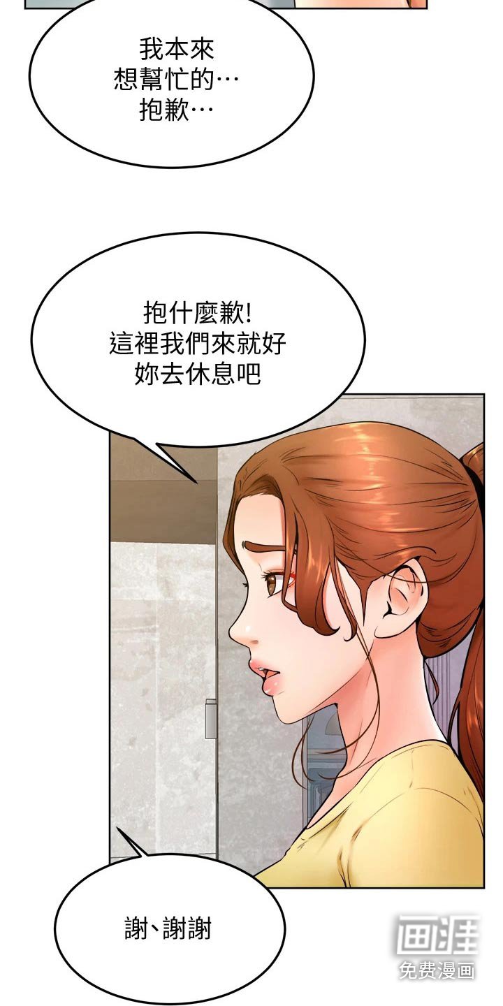 第35章：冷静