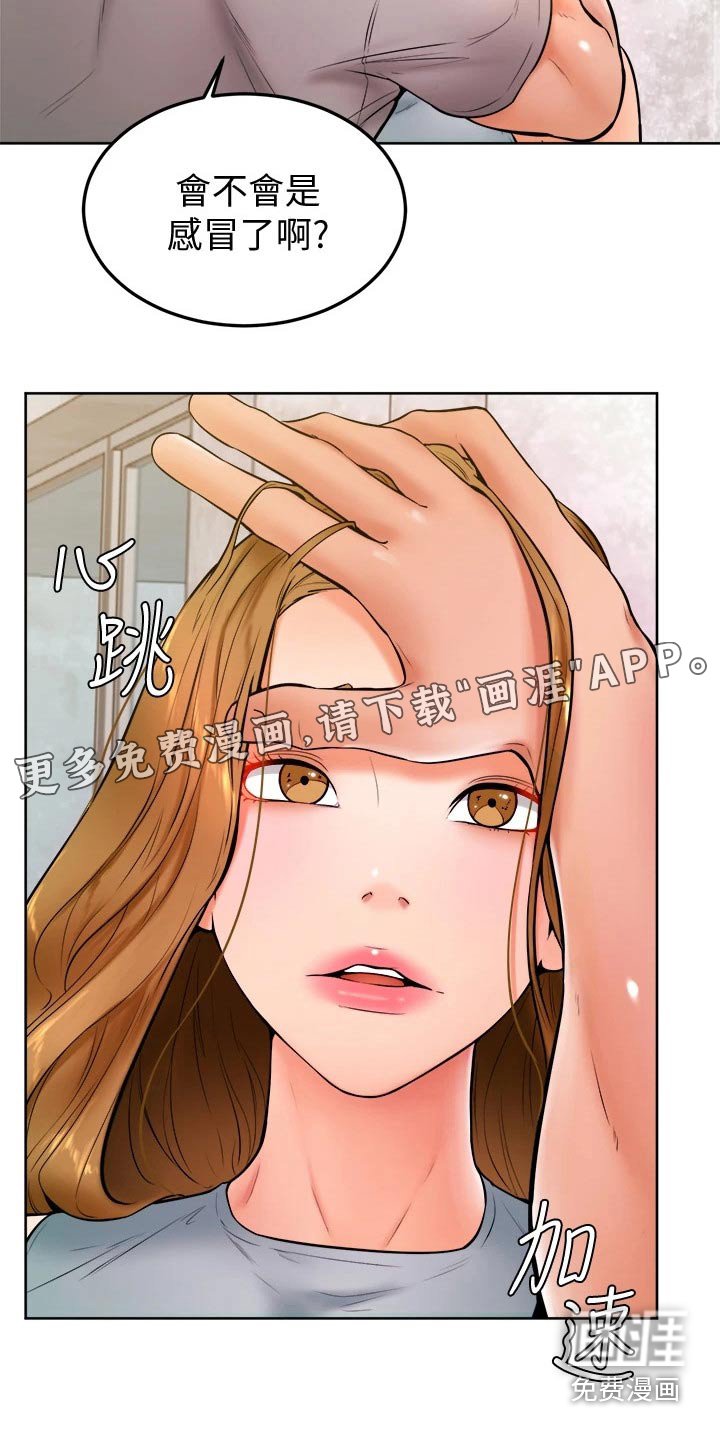 第35章：冷静