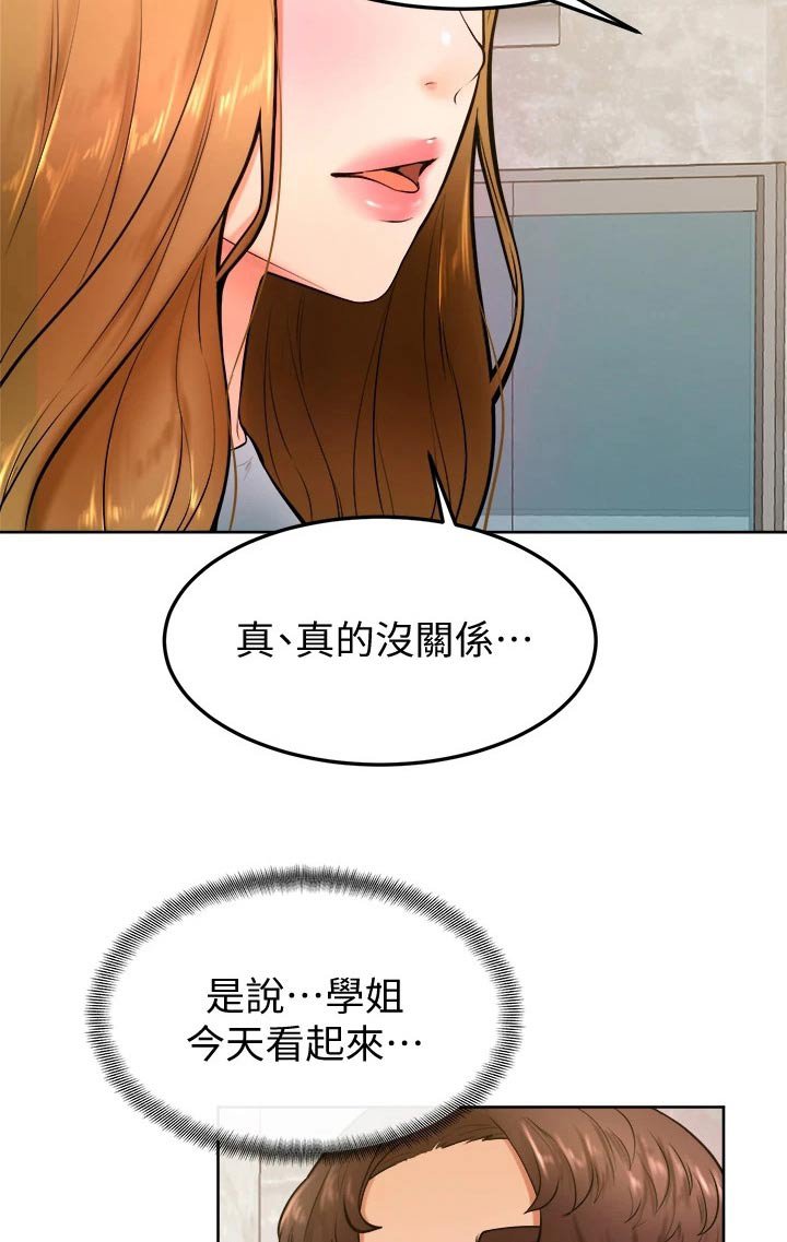 第35章：冷静