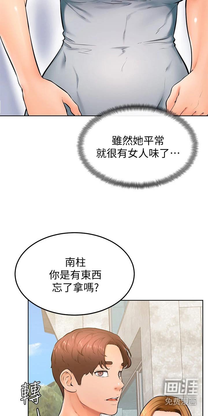第35章：冷静