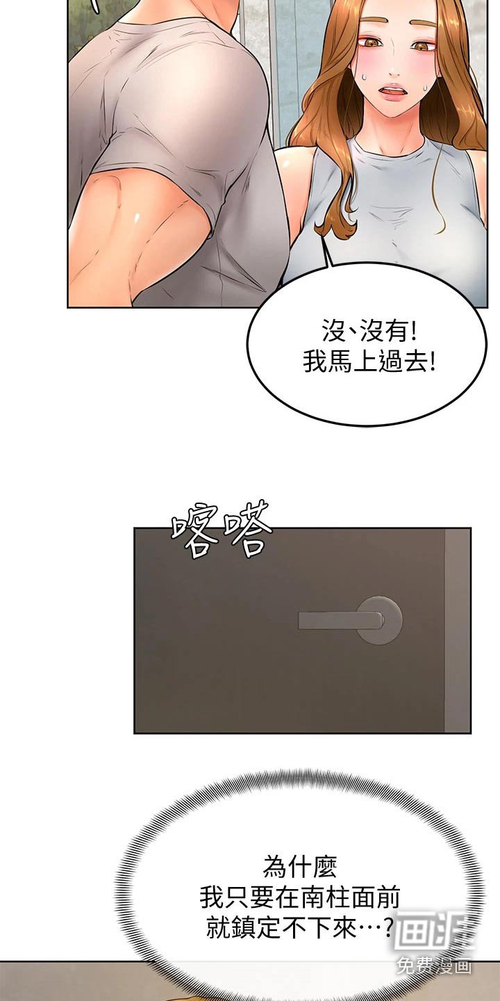 第35章：冷静