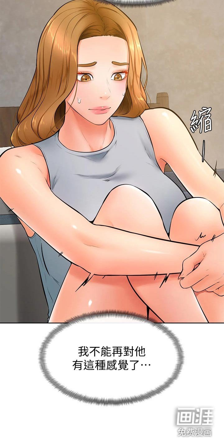 第35章：冷静