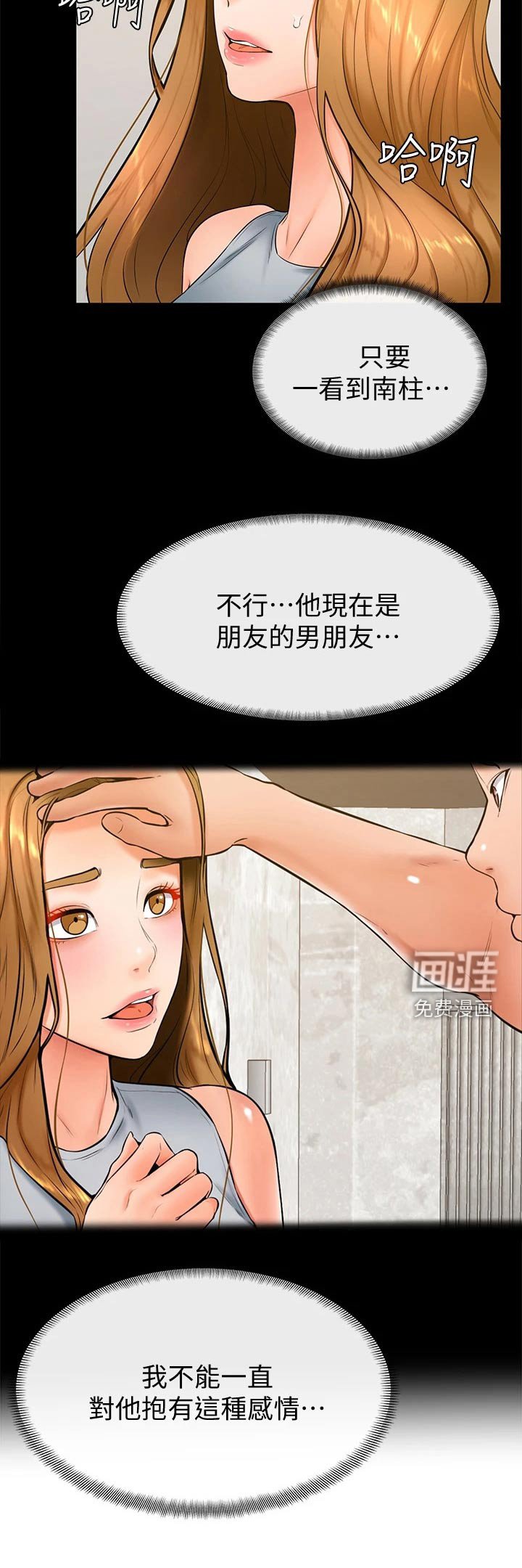 第35章：冷静