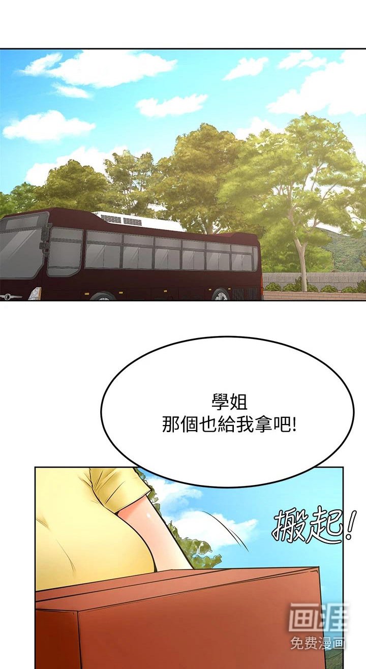 第35章：冷静