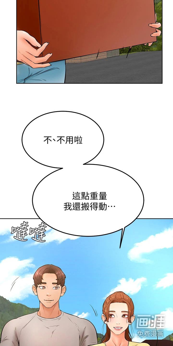 第35章：冷静