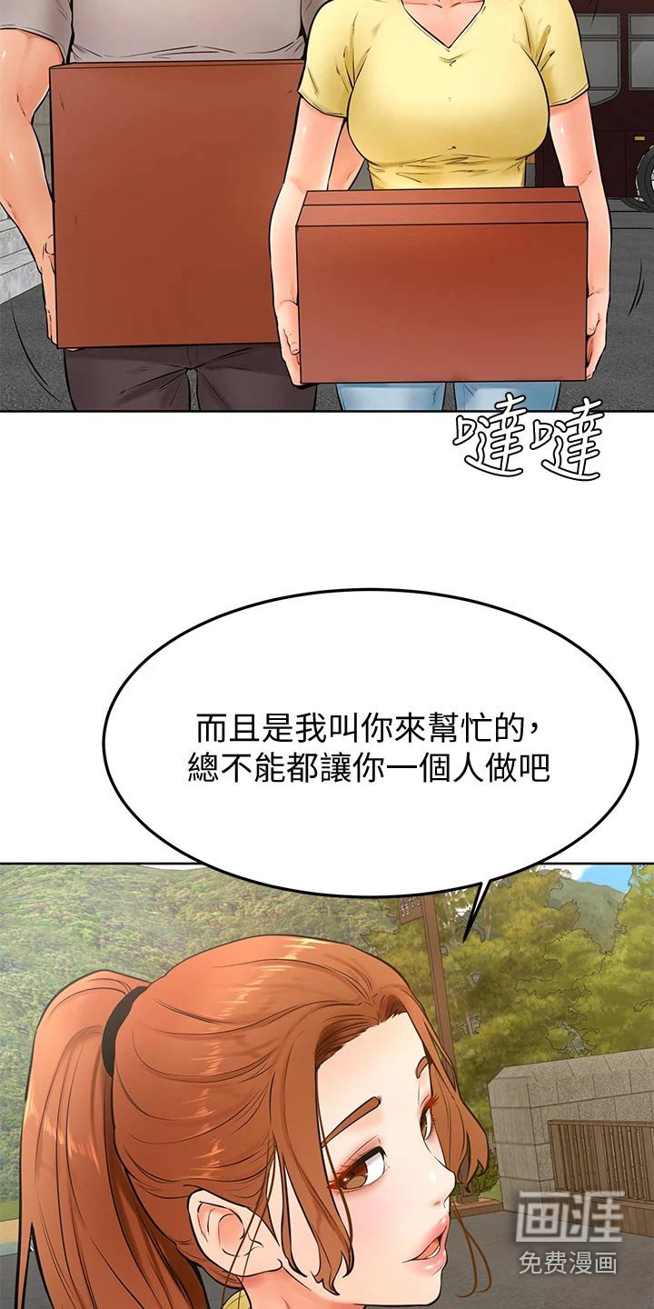 第35章：冷静