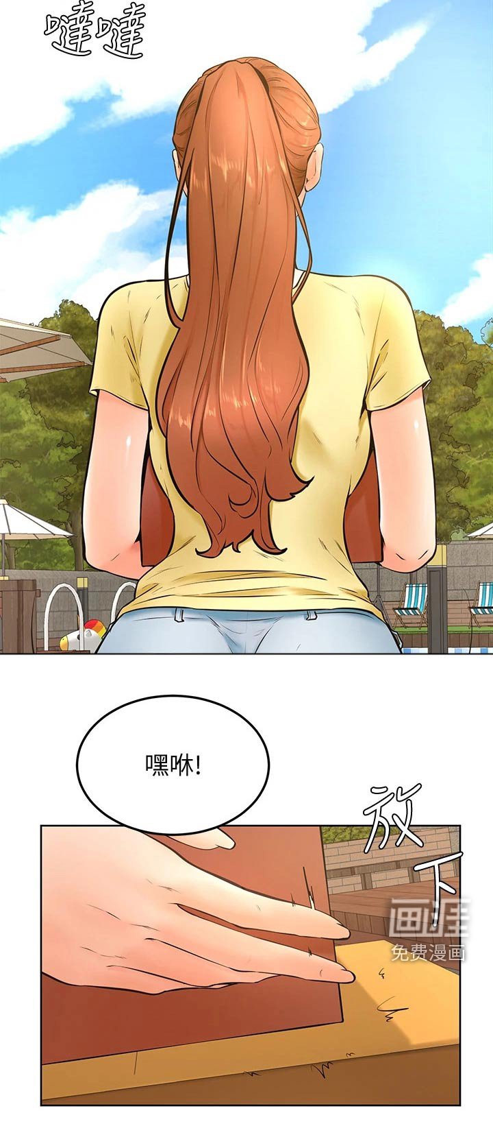 第35章：冷静