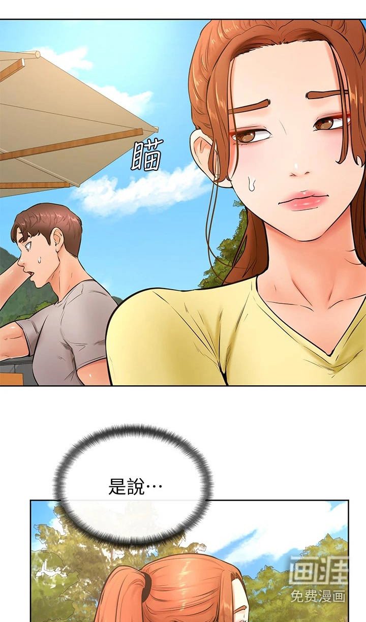 第36章：不是故意