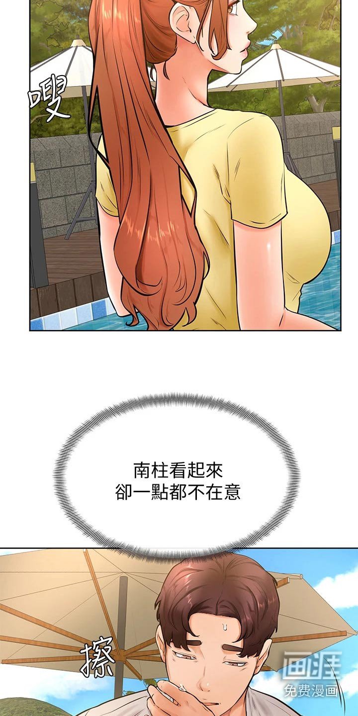 第36章：不是故意