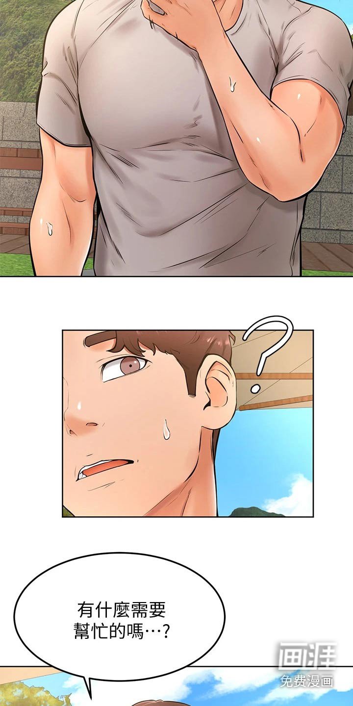第36章：不是故意
